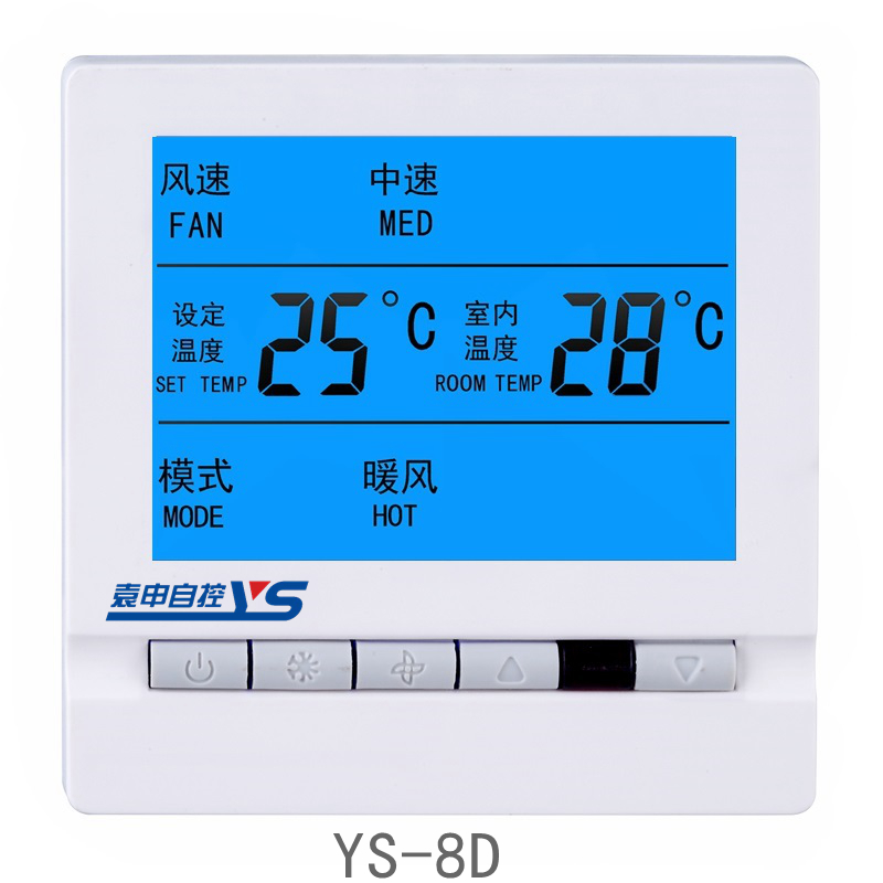 YS-8D中央空調溫控器