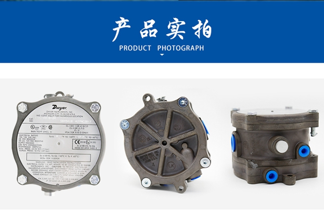 美國德威爾1950系列 防爆差壓開關