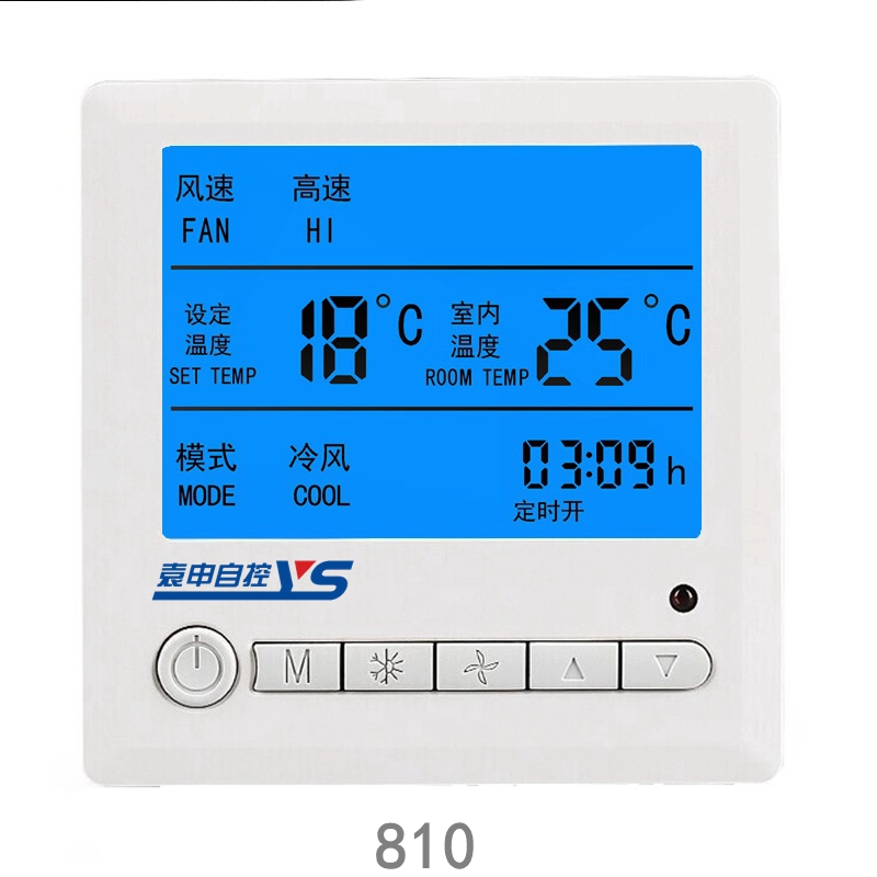 810中央空調溫控器
