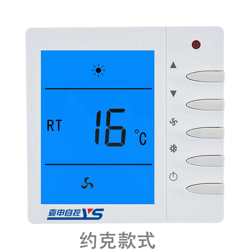 約克款式中央空調溫控器